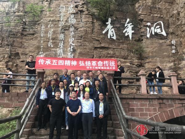 傳承五四精神、弘揚革命傳統